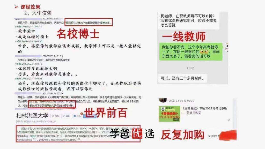 【000645】【高中数学】学霸老师高中数学高考专题模块，高中数学13个知识模块-学爸优选
