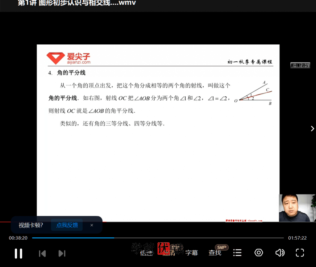 图片[3]-【000064】【初中数学】爱尖子：初中数学竞赛专属课（初一）班昌初联-学爸优选
