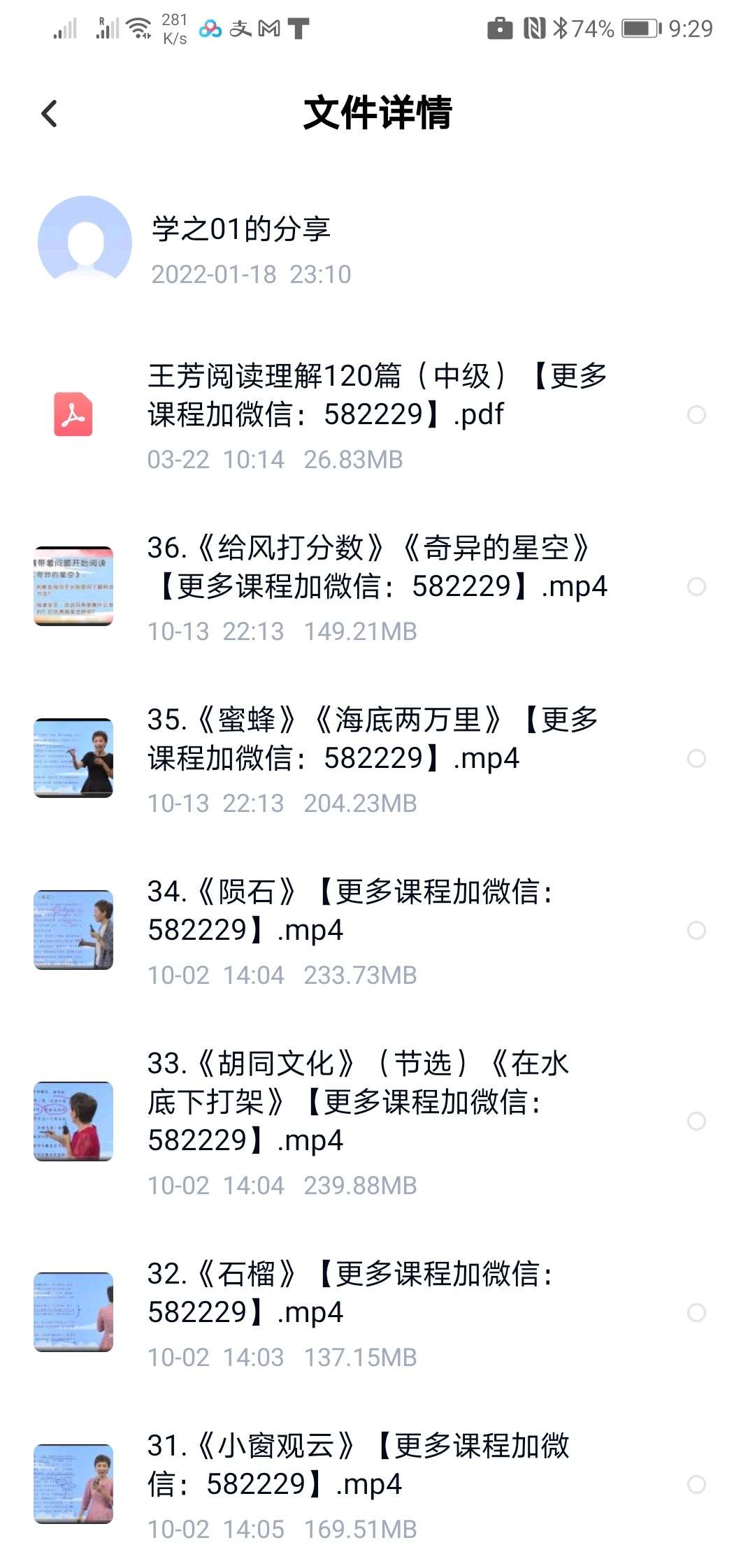 图片[4]-【000391】【小学语文】王芳：96节，搞定阅读理解-学爸优选