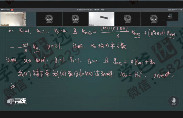 图片[4]-【000657】【高中数学】平行线高联二试课程合集（2020-2021）-学爸优选