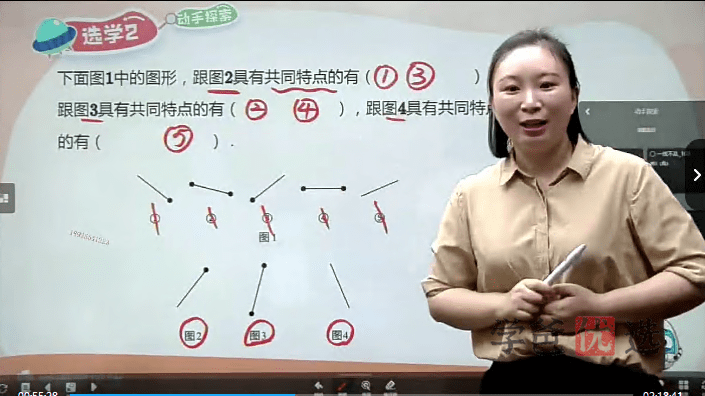 图片[5]-【000658】【小学数学】学而思培优：一年级数学（勤思在线-何俞霖）-学爸优选