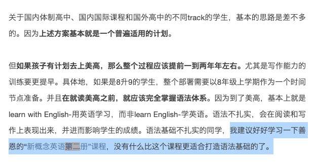 图片[2]-【000467】【综合英语】善恩：新概念英语第2册精讲-学爸优选