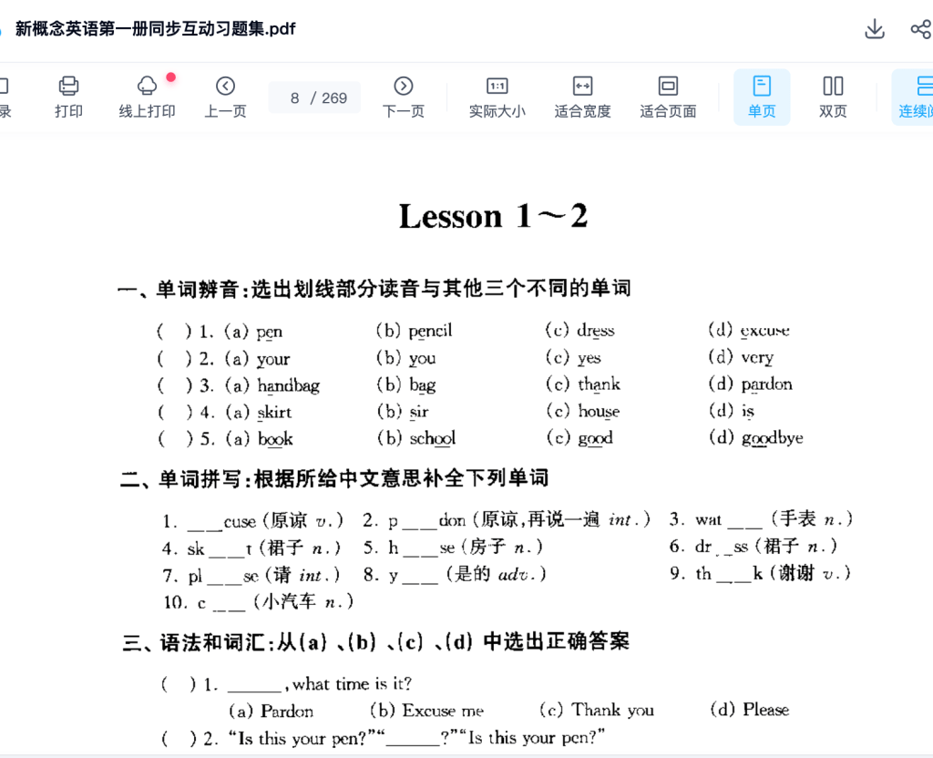 图片[3]-【000665】【综合英语】新概念英语第一册（胡金铭戴安娜Diana）-学爸优选