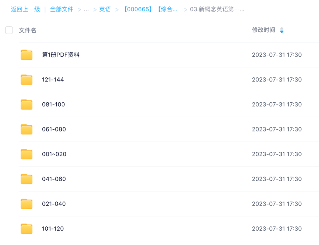 图片[5]-【000665】【综合英语】新概念英语第一册（胡金铭戴安娜Diana）-学爸优选