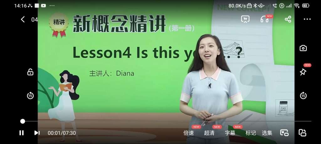 图片[7]-【000665】【综合英语】新概念英语第一册（胡金铭戴安娜Diana）-学爸优选
