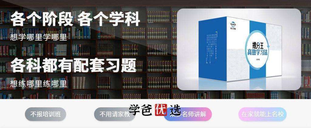 图片[2]-【000671】【初中物理】提分王模型解题法（纽云教育）苏明义-学爸优选