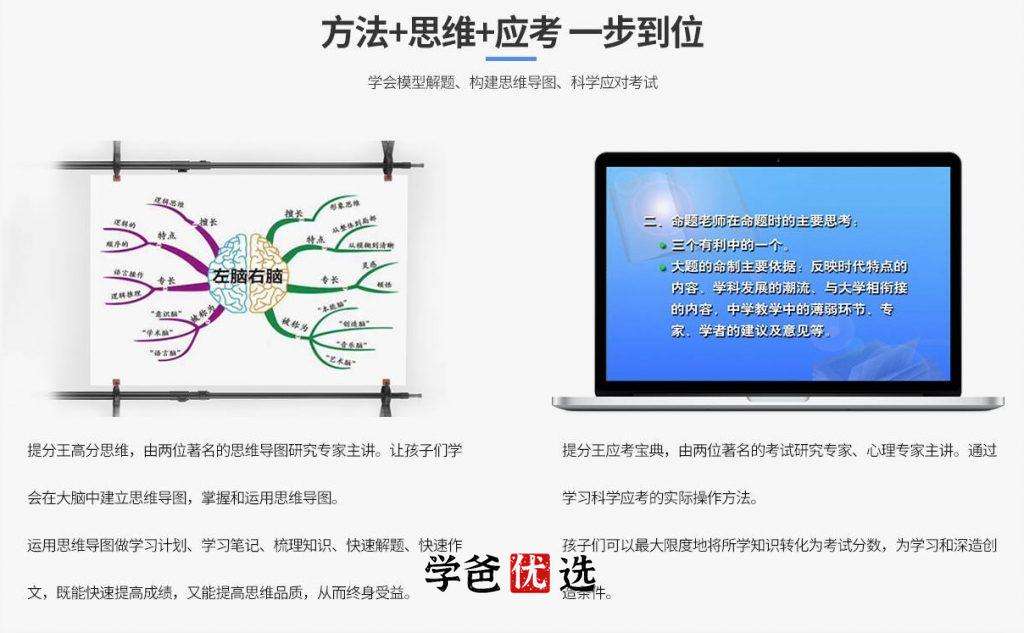 图片[5]-【000671】【初中物理】提分王模型解题法（纽云教育）苏明义-学爸优选