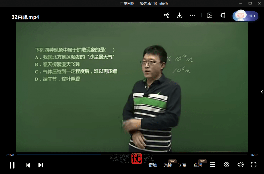 图片[7]-【000671】【初中物理】提分王模型解题法（纽云教育）苏明义-学爸优选