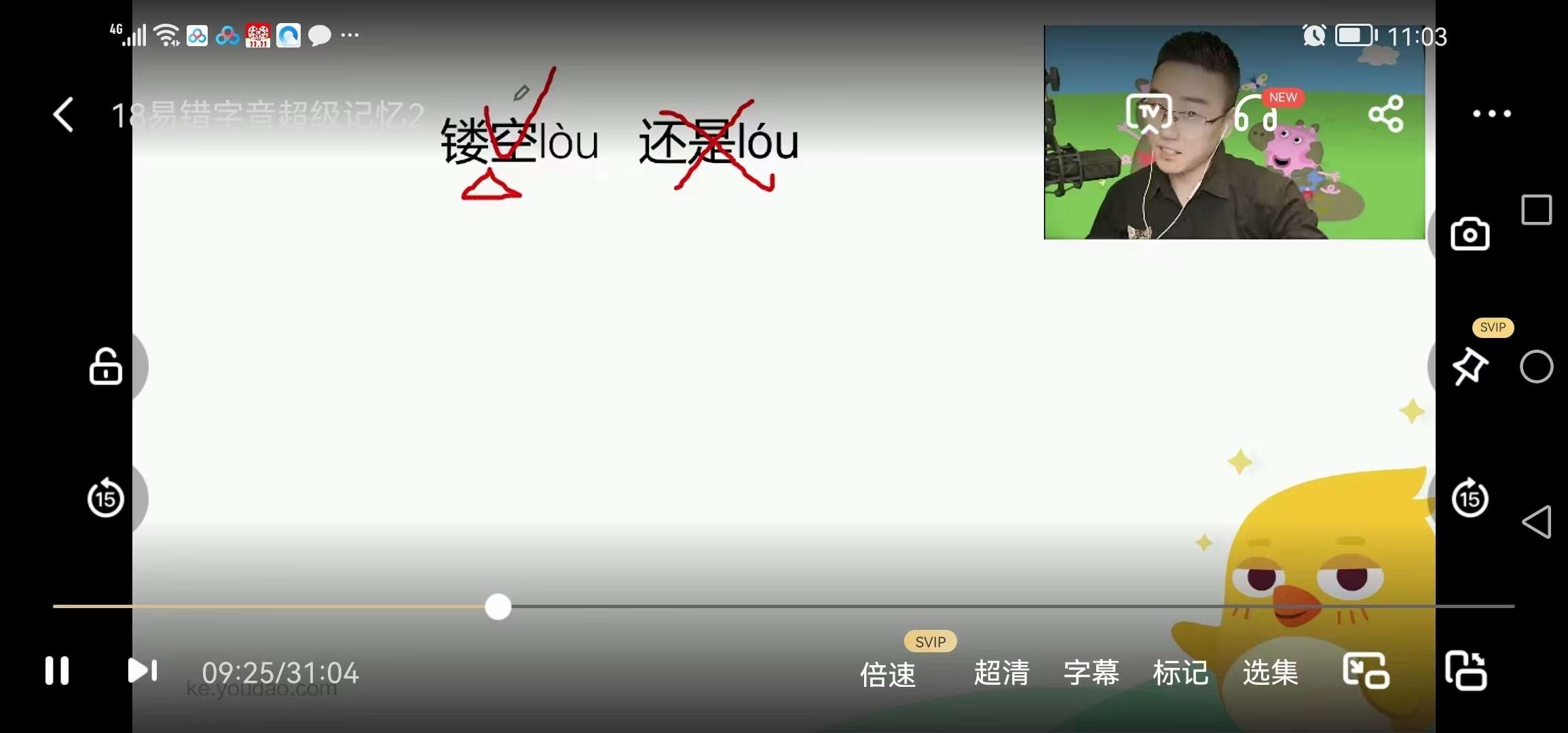图片[5]-【003360】【初中语文】【免费】包君成：语文超级记忆法-学爸优选