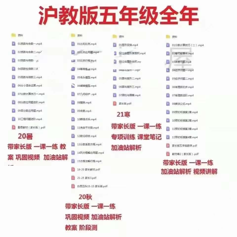 图片[6]-【000855】【小学数学】学而思培优：上海分校勤思班二年级（黄静）-学爸优选