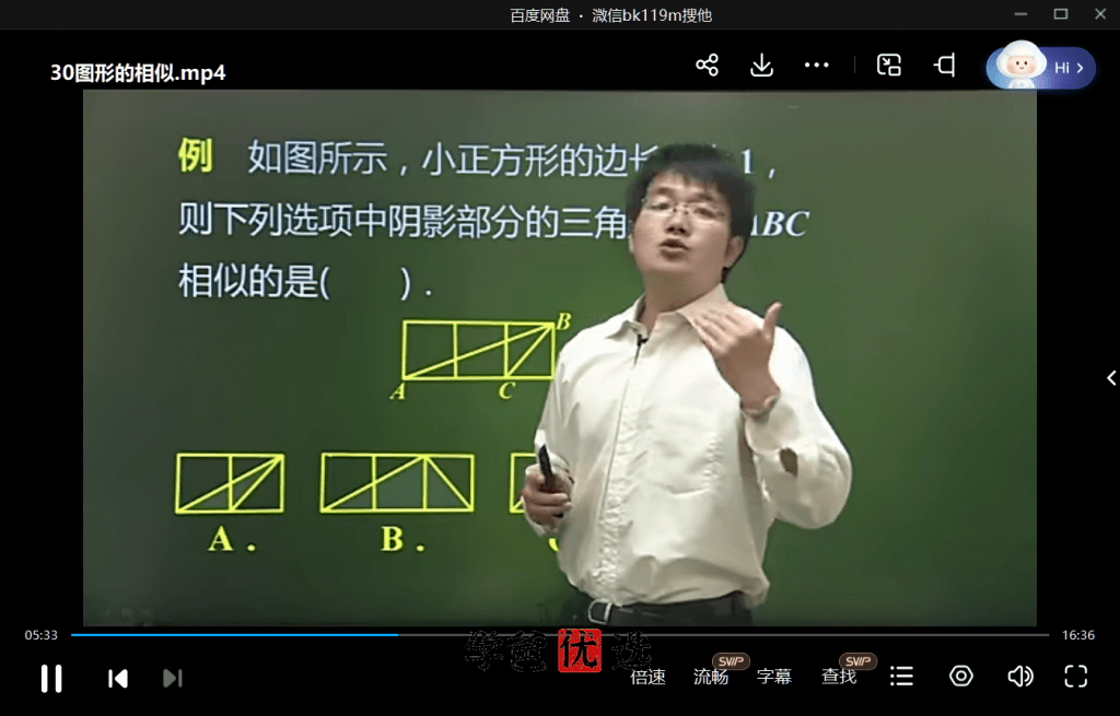 图片[6]-【000673】【初中数学】提分王模型解题法（纽云教育）王适然-学爸优选