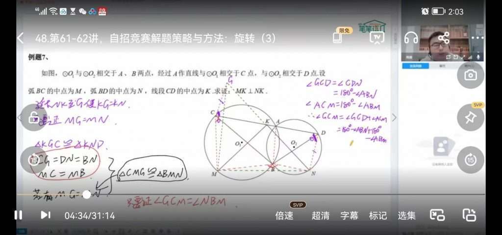 图片[6]-【000676】【初中数学】上海梯方：自招竞赛解题策略与方法论-学爸优选