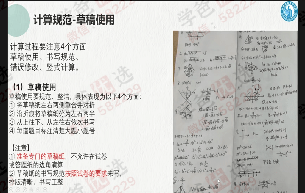 图片[6]-【000683】【小学数学】基础计算训练营（孙维刚数学研究院）-学爸优选