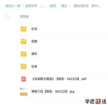 图片[3]-【000684】【综合语文】邵鑫：名家散文精读第一季-学爸优选