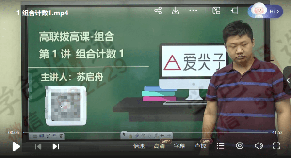 图片[6]-【000692】【高中数学】爱尖子：高联二试专题拔高（组合数论平面几何代数）-学爸优选