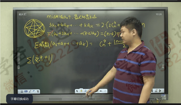 图片[7]-【000692】【高中数学】爱尖子：高联二试专题拔高（组合数论平面几何代数）-学爸优选