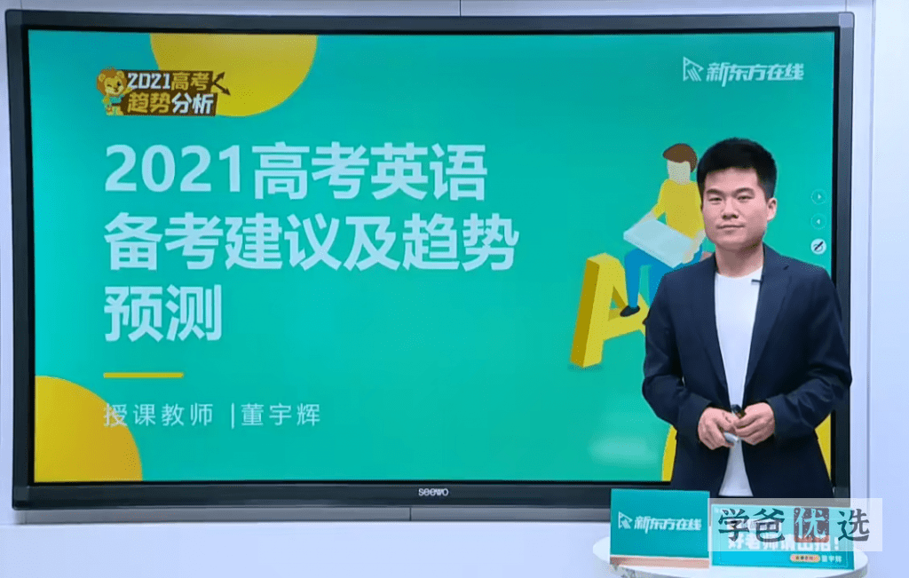 【000699】【高中英语】董宇辉：在线课程和资料合集（写作40高频短语，完型填空400高频词）-学爸优选