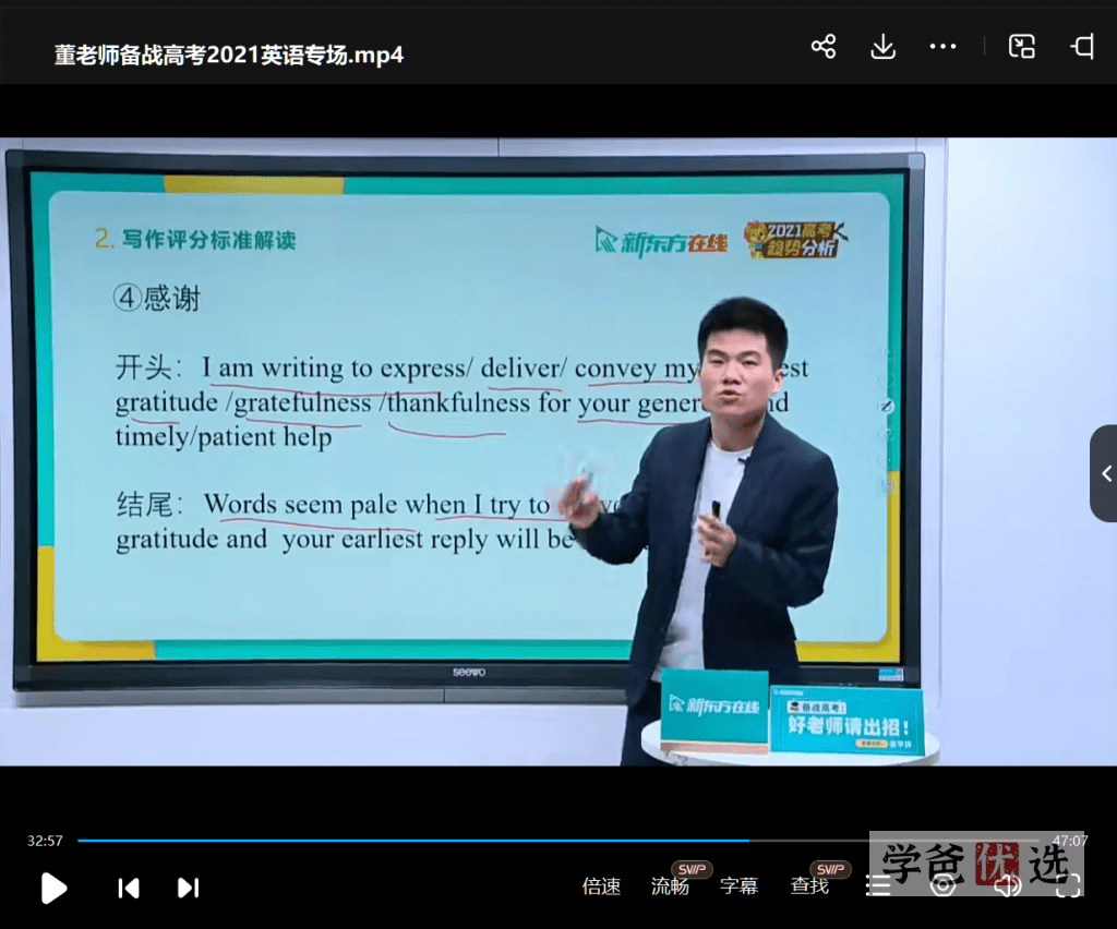 图片[3]-【000699】【高中英语】董宇辉：在线课程和资料合集（写作40高频短语，完型填空400高频词）-学爸优选