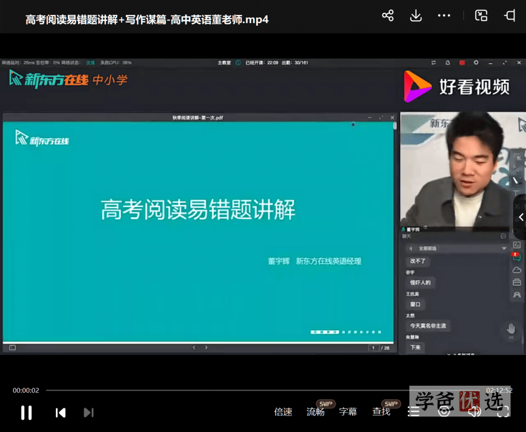 图片[4]-【000699】【高中英语】董宇辉：在线课程和资料合集（写作40高频短语，完型填空400高频词）-学爸优选