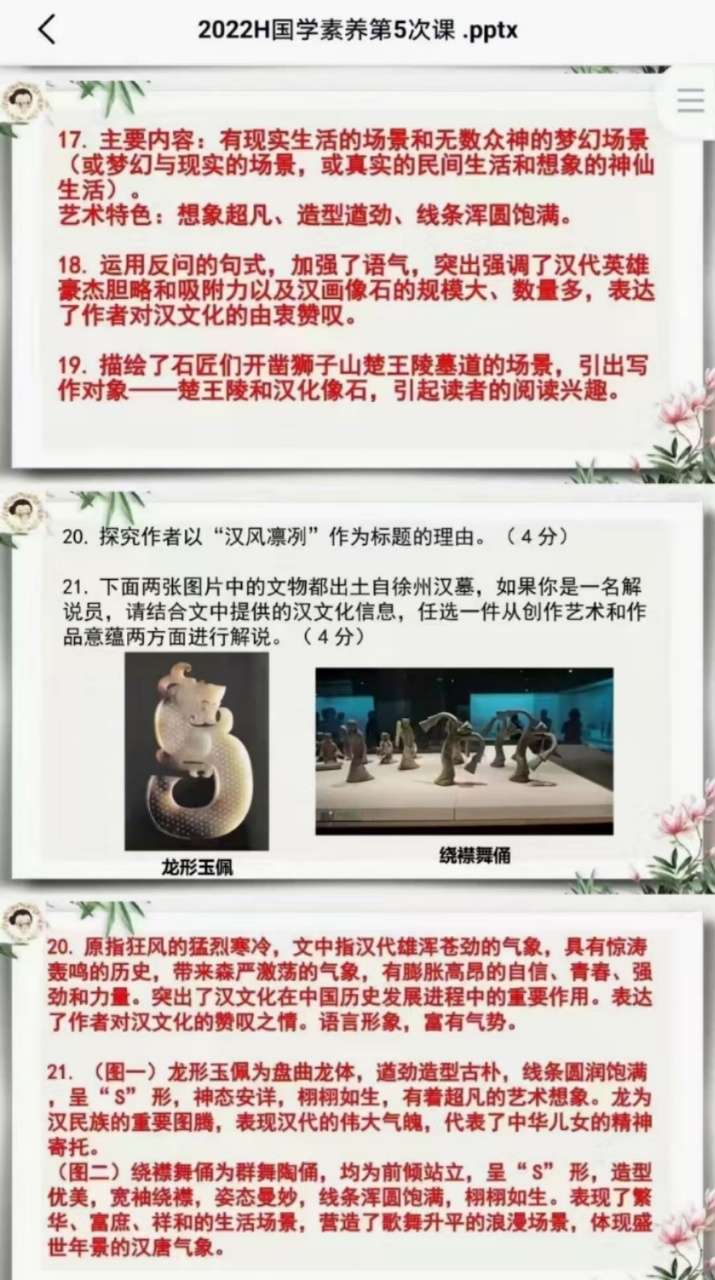 图片[11]-【003374】【初中语文】雷老师初中语文（沪教版）-学爸优选