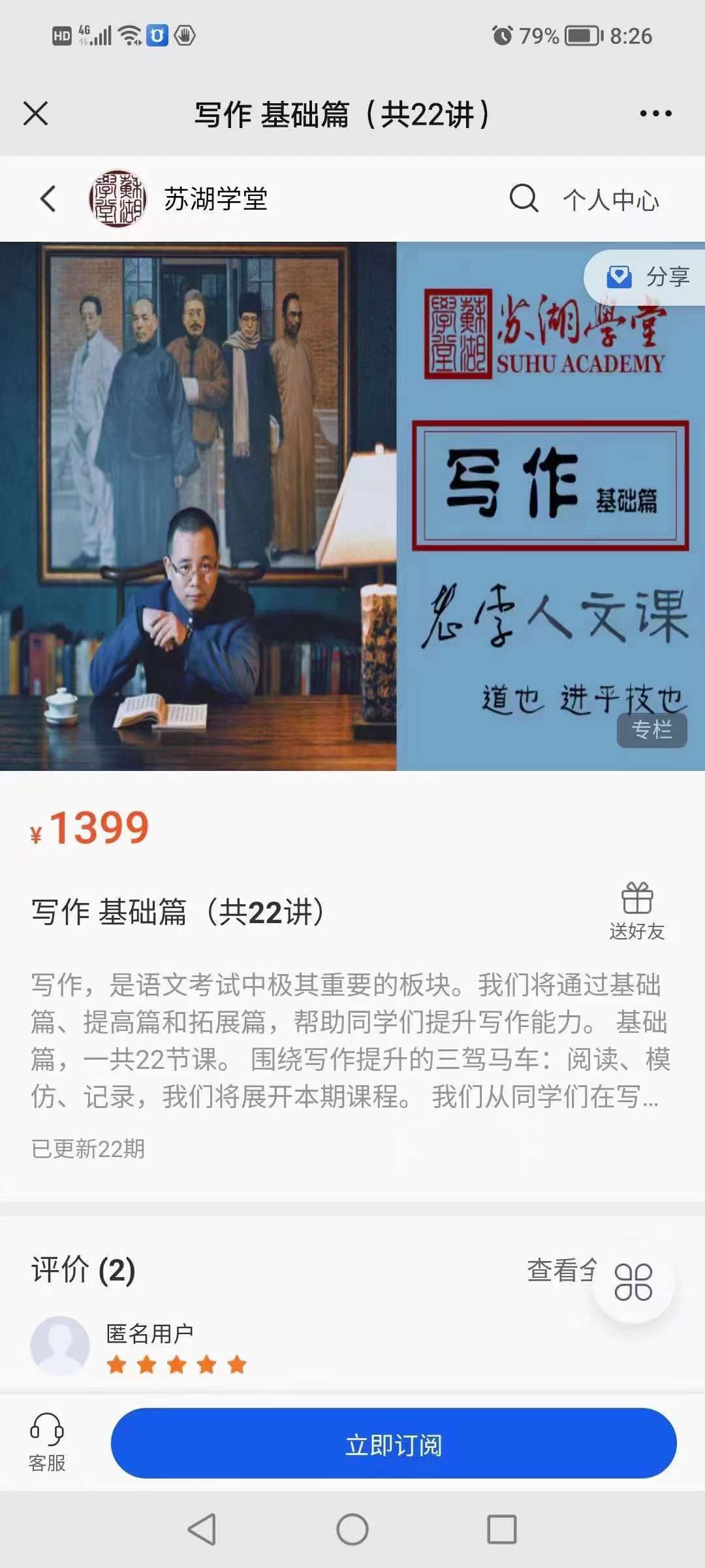 图片[4]-【003519】【综合语文】苏湖学堂：老李语文专题（写作、文言文古诗词、阅读理解）-学爸优选