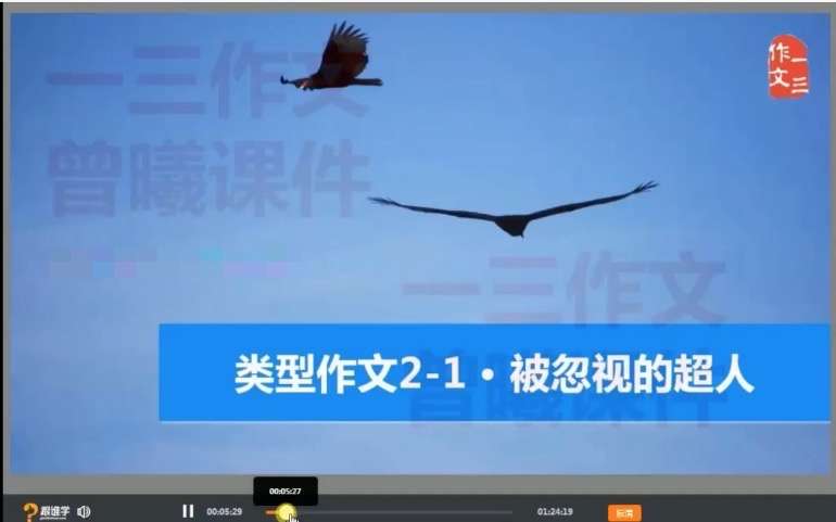 【003504】【综合语文】跟谁学：曾曦系列——类型作文第二季：归纳法类型作文与阅读-学爸优选