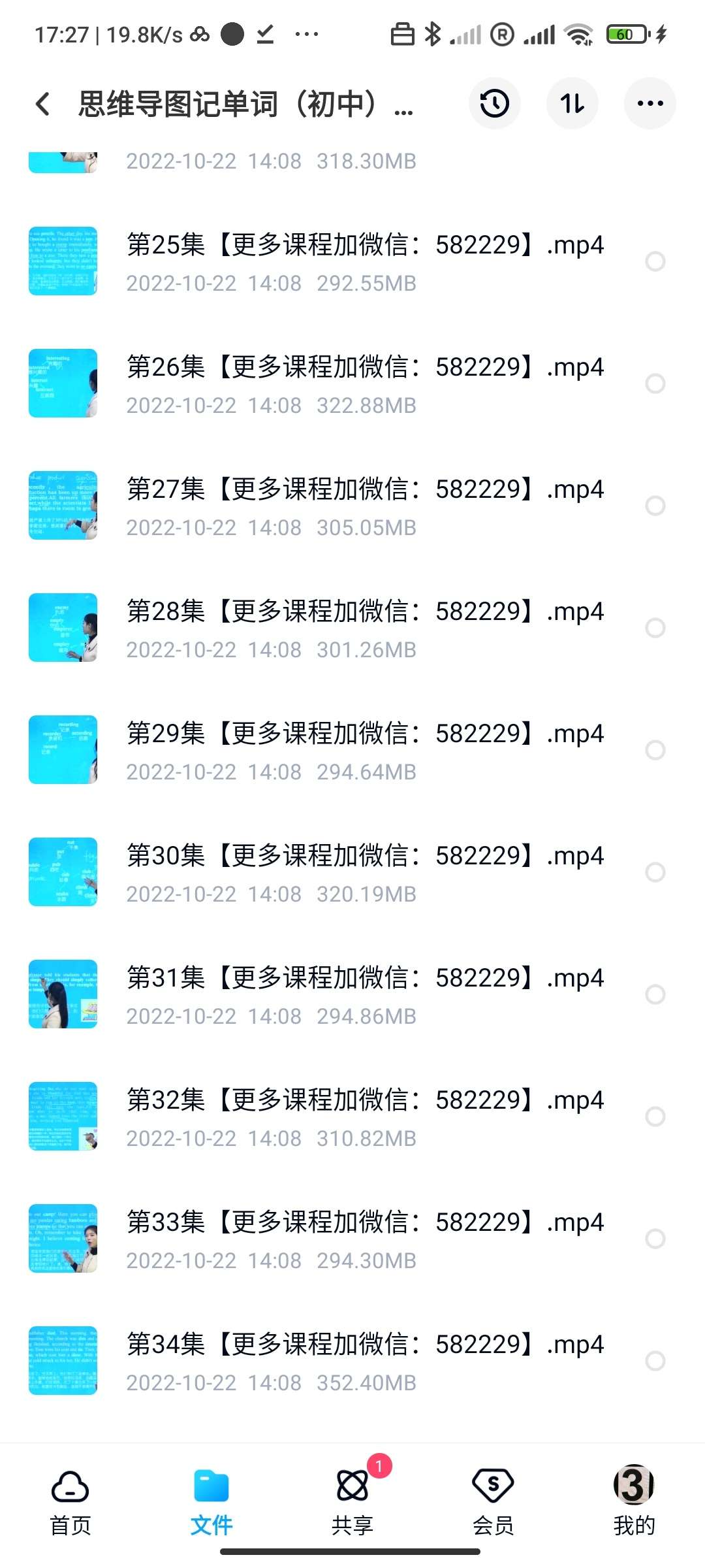 图片[7]-【003265】【初中英语】奇速英语：思维导图记核心初中单词1600词汇-学爸优选