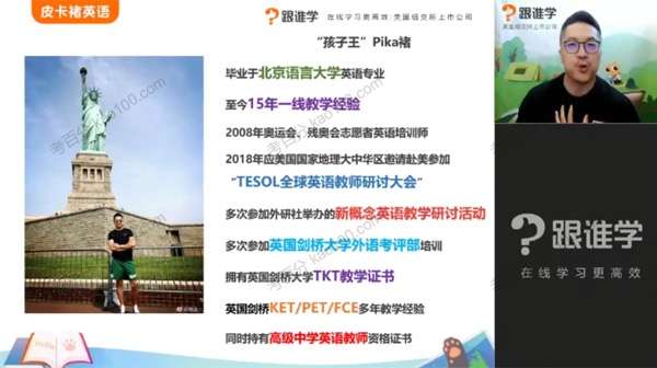 图片[3]-【000516】【综合英语】褚帅：新概念一72课视频精讲-学爸优选