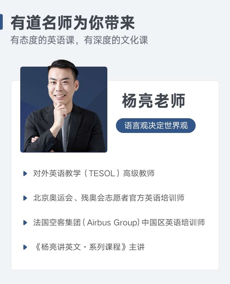 图片[11]-【000495】【综合英语】杨亮：通俗语法课程-学爸优选