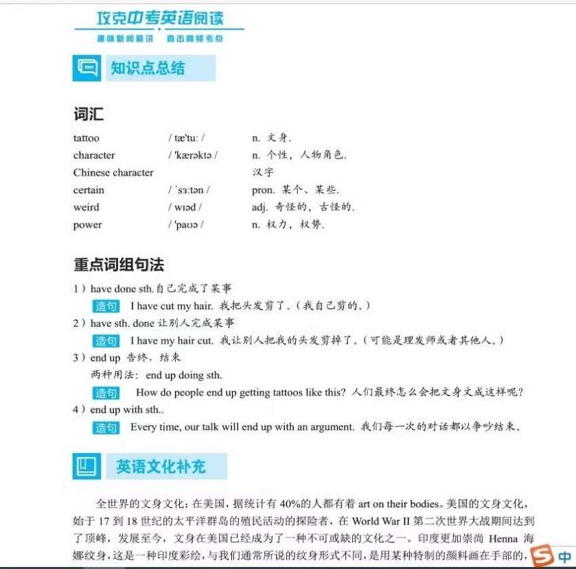图片[9]-【003247】【初中英语】21世纪英文报：攻克中考英语阅读-学爸优选