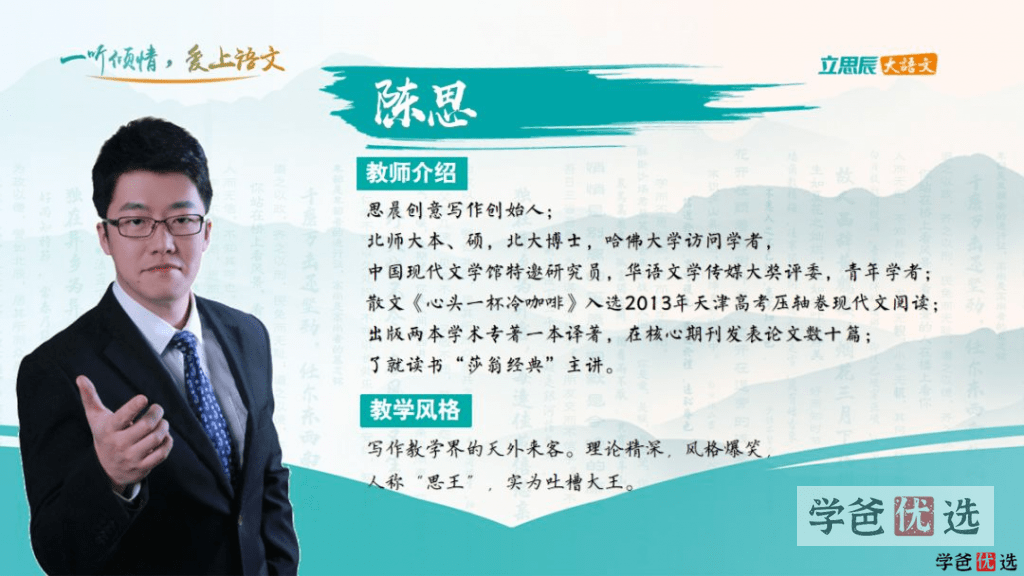 图片[3]-【000702】【小学语文】诸葛学堂：立思辰大语文思晨创意写作课二阶课程（4-5年级）-学爸优选