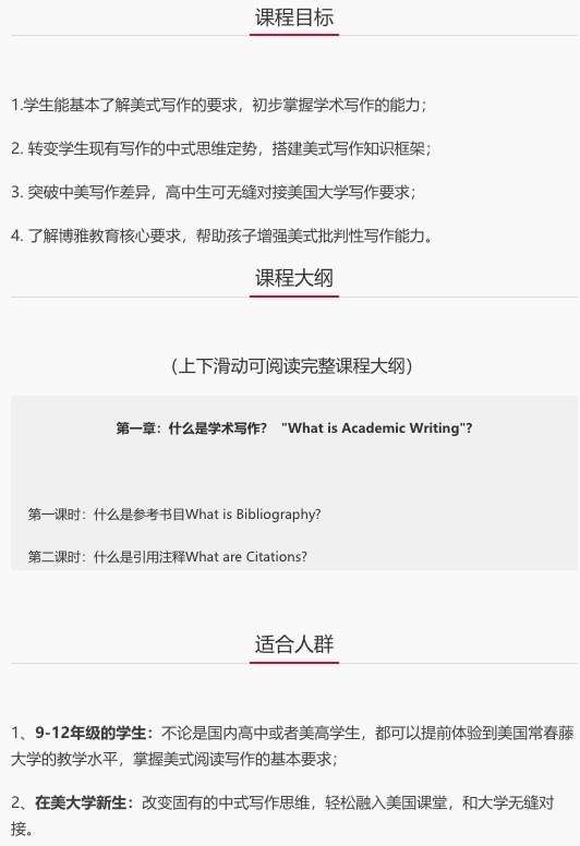 图片[8]-【000472】【综合英语】外滩教育：学术英文写作课（Academic Writing）-学爸优选