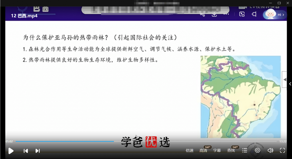 图片[4]-【000709】【初中地理】海曼小四门：七年级初一地理-学爸优选