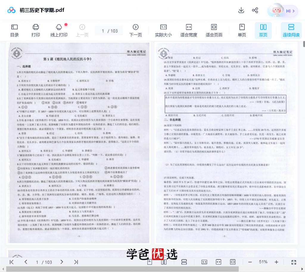 图片[5]-【000713】【初中历史】海曼小四门：九年级初三历史-学爸优选