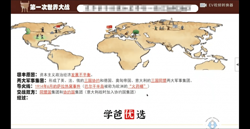 图片[6]-【000713】【初中历史】海曼小四门：九年级初三历史-学爸优选