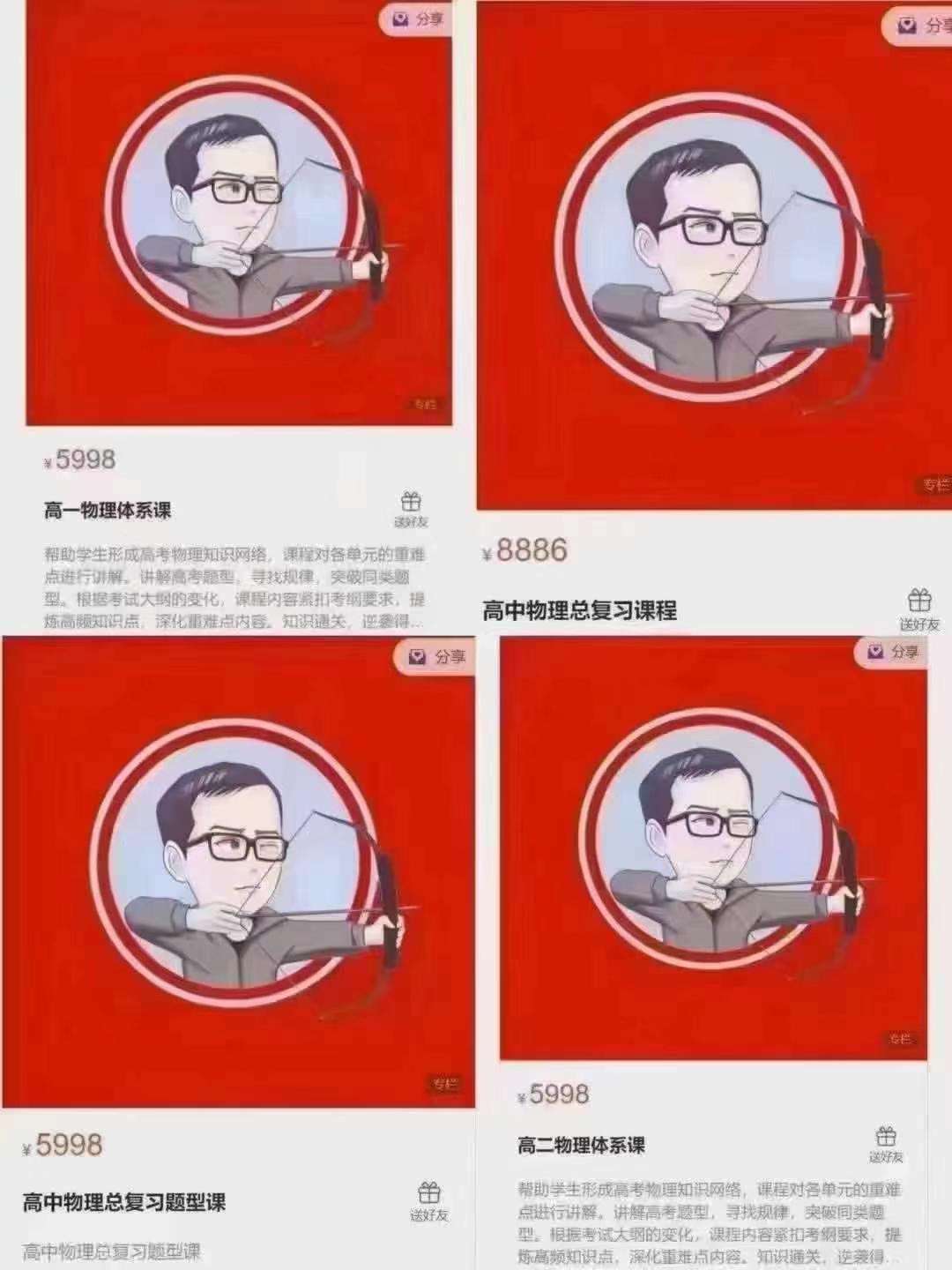 图片[2]-【001900】【高中物理】殷大神：高一物理体系课71讲-学爸优选