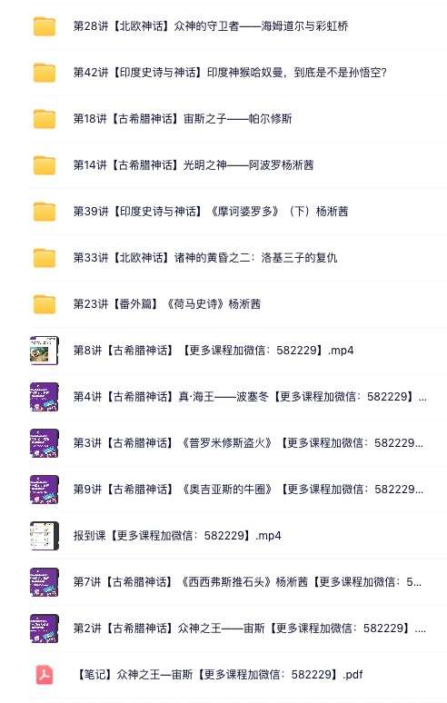 图片[11]-【003535】【综合语文】诸葛学堂：小茜老师的大道理–纵身跃入西方文学文化的源头-学爸优选