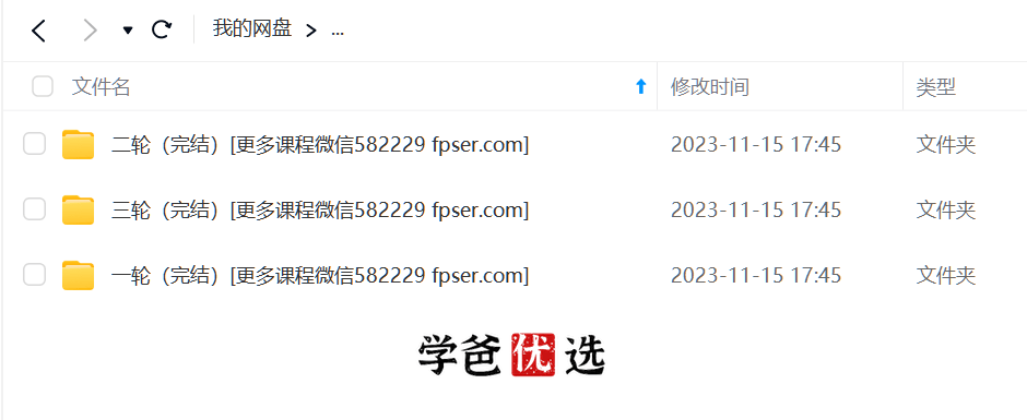 图片[2]-【000726】【初中生物】黄森：九年级初三生物（一二三轮复习）-学爸优选