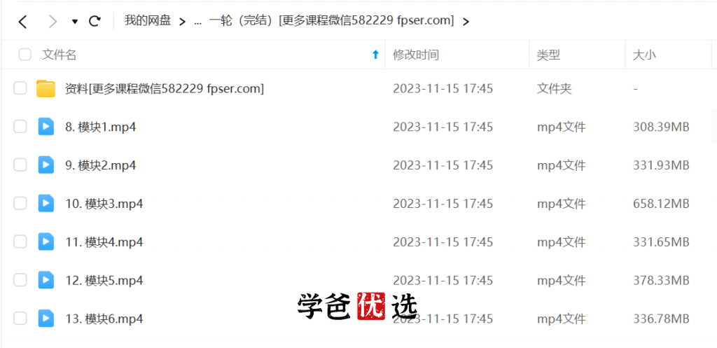 图片[3]-【000726】【初中生物】黄森：九年级初三生物（一二三轮复习）-学爸优选