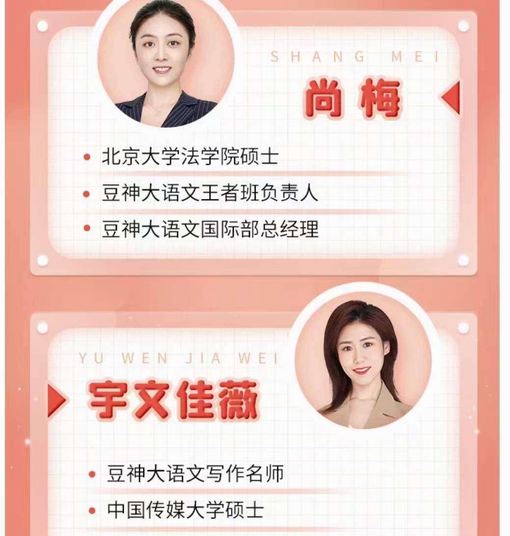 图片[5]-【000548】【小学语文】诸葛学堂：高分作文写作提升课（豆神大语文陈思黄晨）-学爸优选