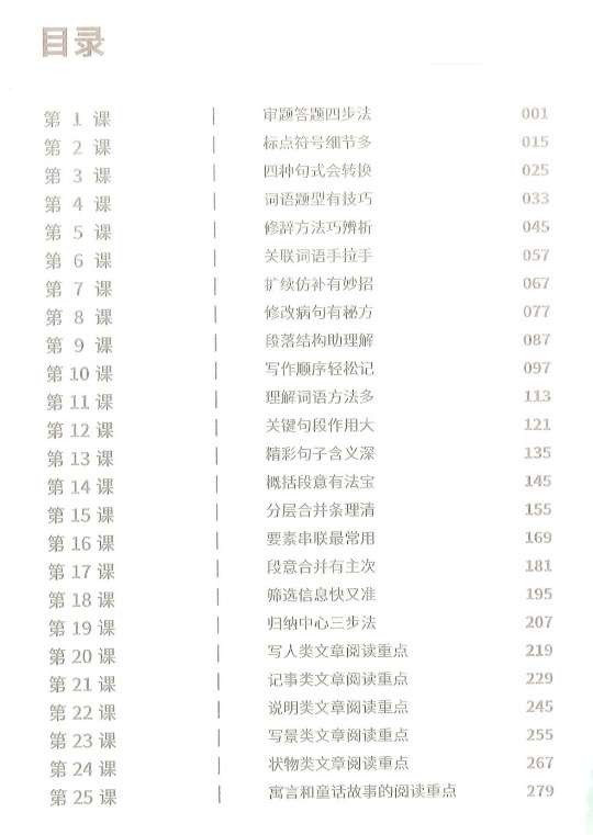 图片[2]-【003317】【小学语文】跟谁学：朝阳老师公式阅读大师班-学爸优选
