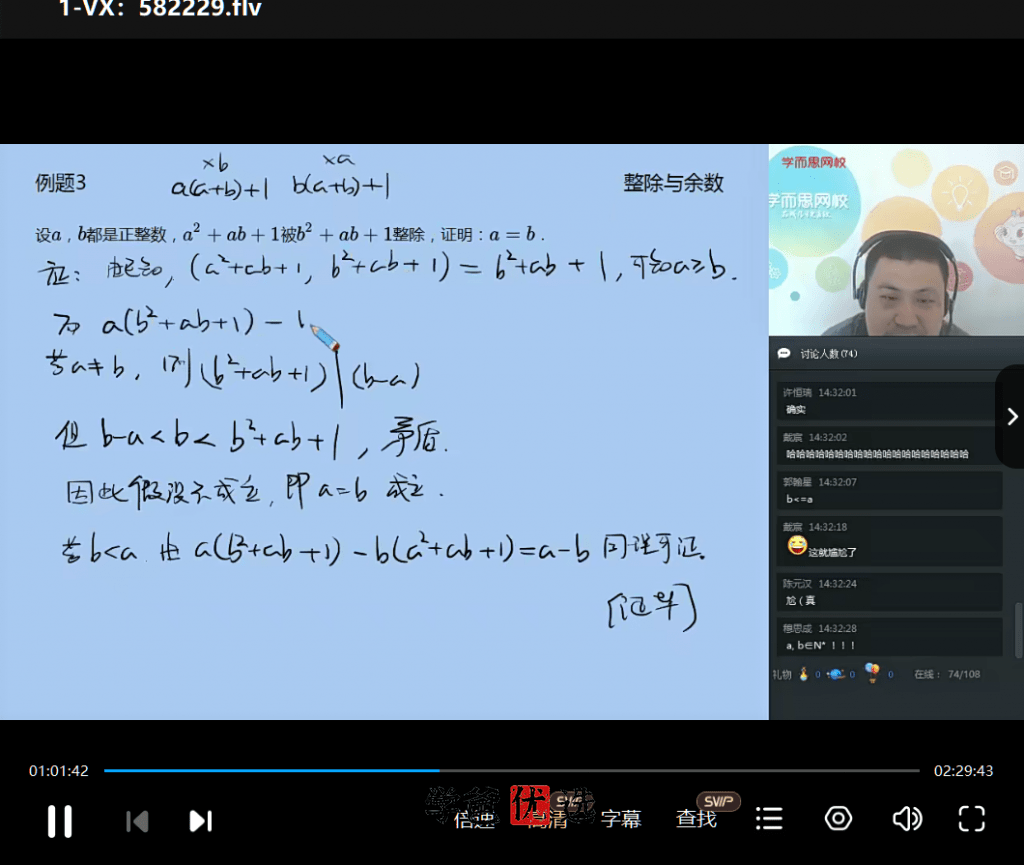 图片[6]-【000749】【初中数学】学而思：九年级初三数学实验班（联赛班）戴宁-学爸优选