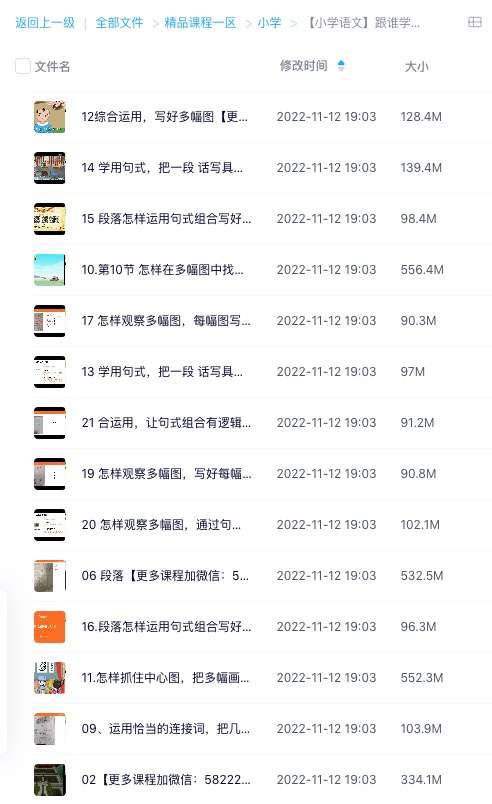 图片[5]-【003316】【小学语文】跟谁学：爱上写作-看图写话句子训练-学爸优选