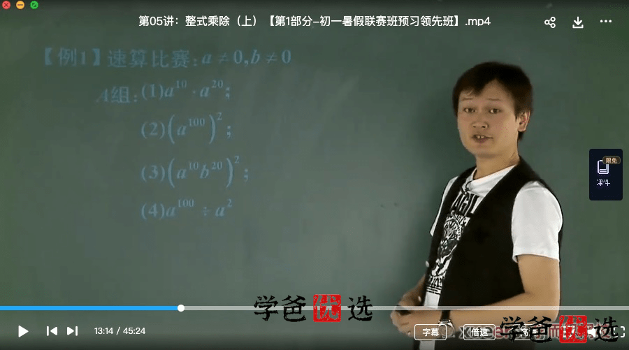 图片[7]-【000751】【初中数学】学而思：初三数学竞赛班（朱韬）-学爸优选