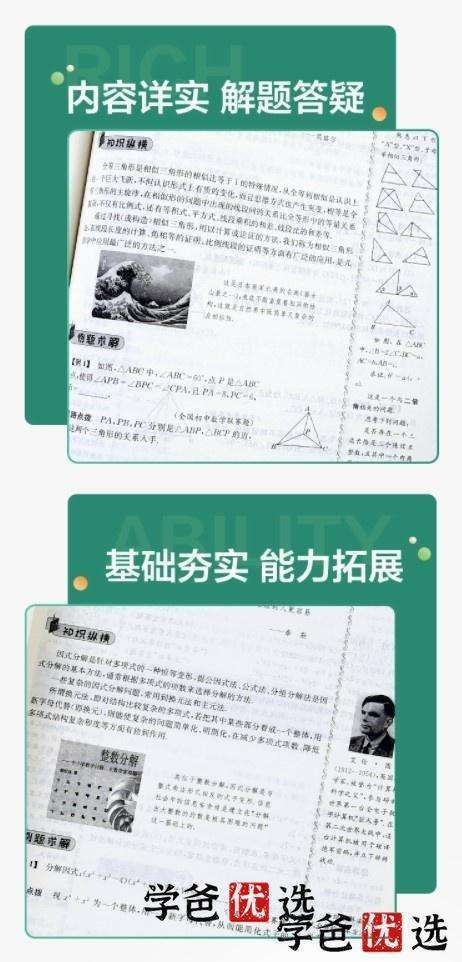 图片[5]-【000762】【初中数学】《黄东坡：九年级数学培优新方法》刷书课（根源优课）-学爸优选