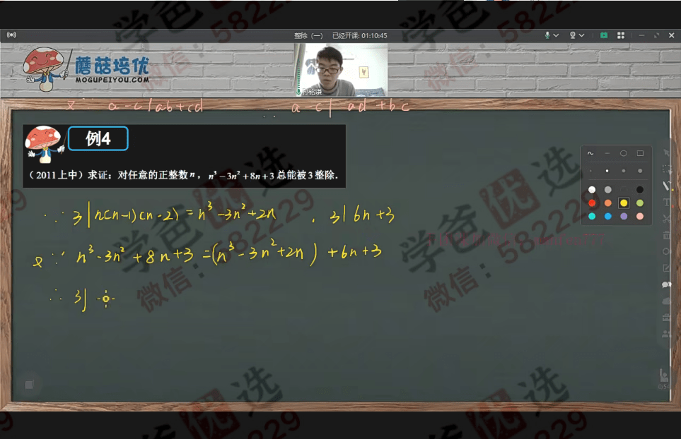 图片[7]-【000764】【初中数学】蘑菇培优：初二数学自招班-学爸优选