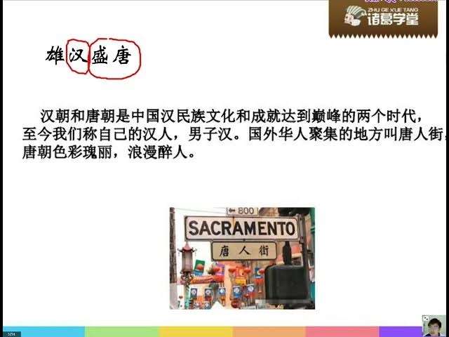 图片[3]-【000401】【小学语文】诸葛学堂：全明星大语文（2年级）-学爸优选