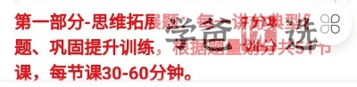 图片[5]-【000768】【初中数学】韩飞洋：初三数学《钱塘甬真重高》浙教版-学爸优选