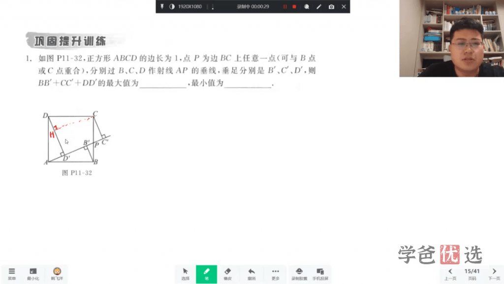 图片[8]-【000768】【初中数学】韩飞洋：初三数学《钱塘甬真重高》浙教版-学爸优选