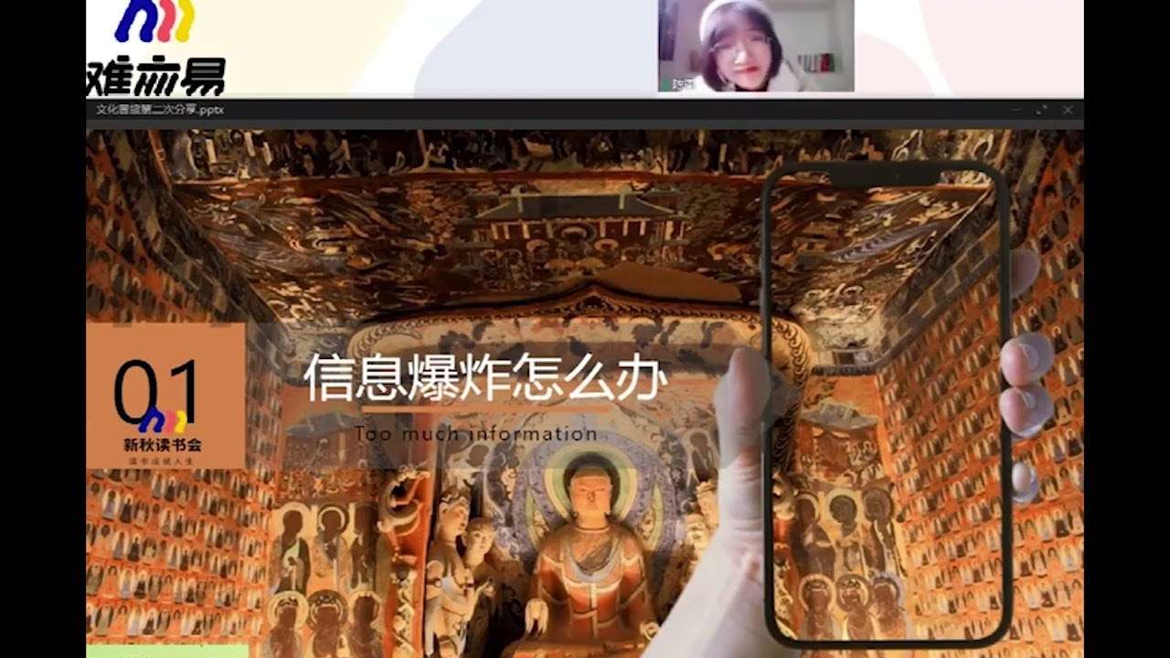 图片[2]-【003490】【综合语文】陈周：名家读书会《文化苦旅》-学爸优选